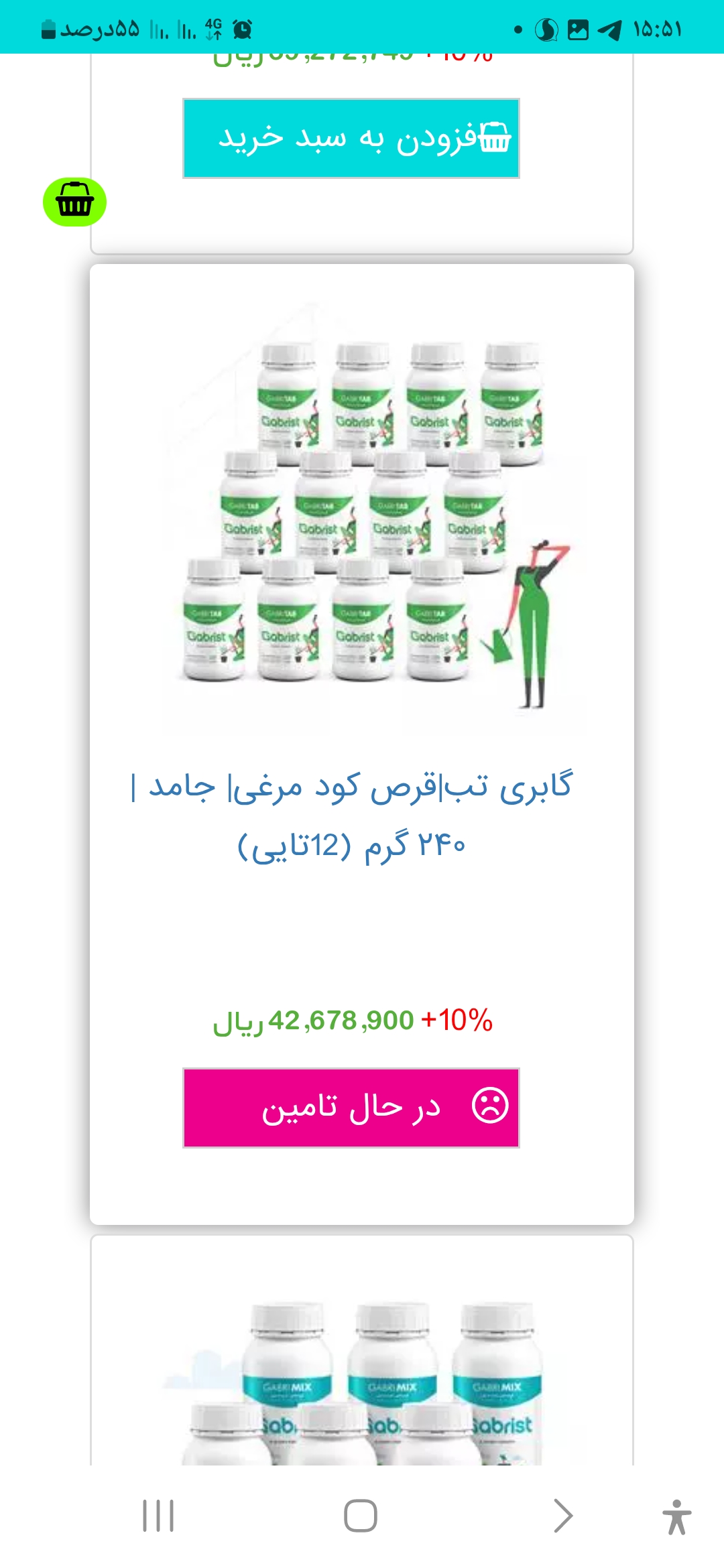 تصویر 1 از کود ارگانیک مایع + خرید عمده