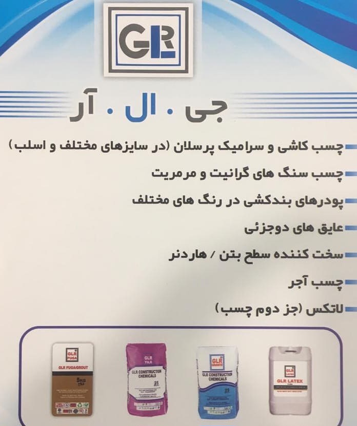 تصویر 1 از چسب کاشی و سرامیگ پرسلان