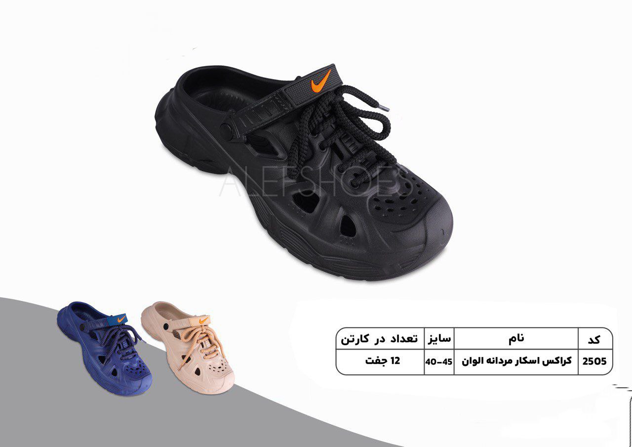 تصویر 1 از خرید دمپایی کراکس اسکار ای وی آ