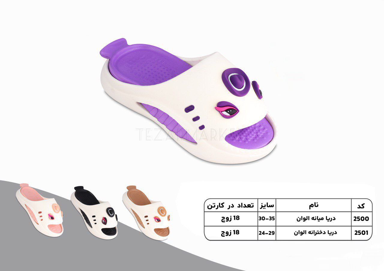 تصویر 1 از خرید دمپایی زنانه پاپوش دریا