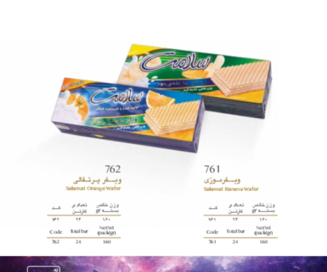تصویر 1 از فروش عمده ویفر پرتقالی ۱۶۰ گرمی
