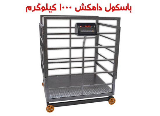 فروش باسکول گوسفند کش دیجیتال با قفسه‌بندی ایمن و وزن دقیق