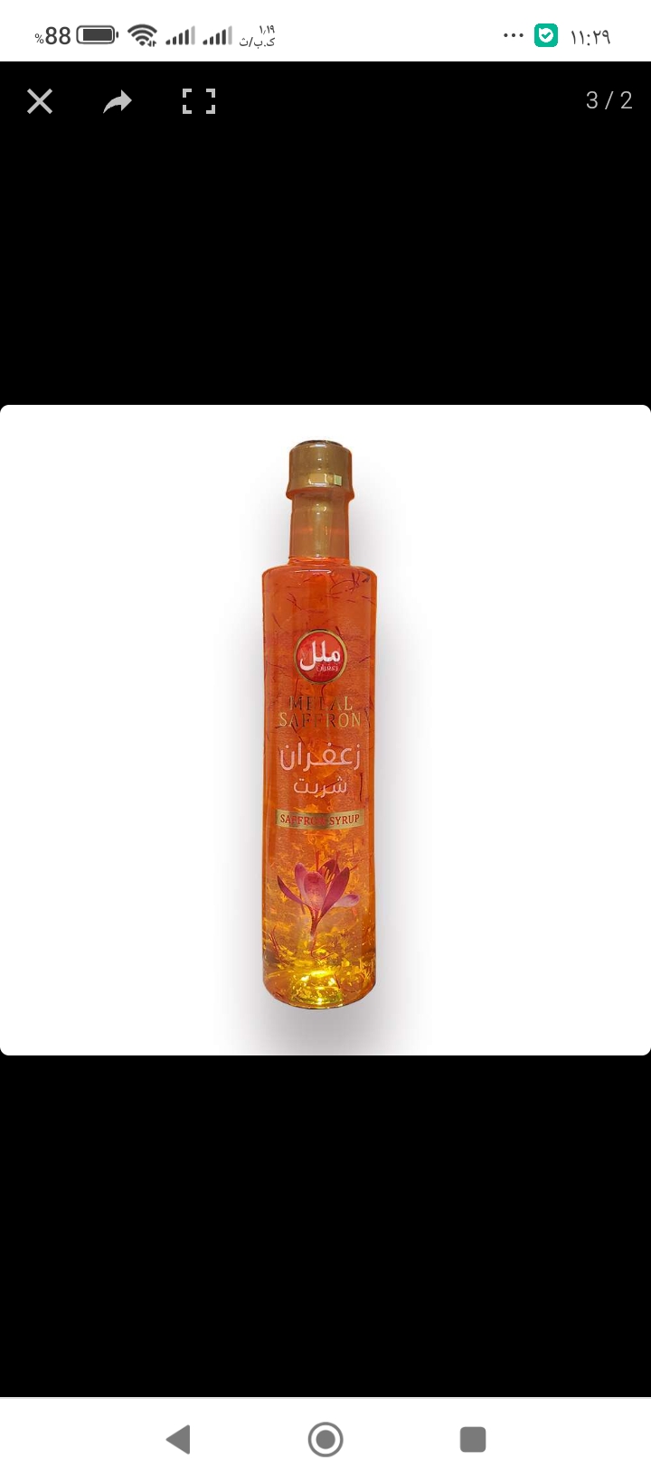 تصویر 1 از شربت زعفران نبات قیمت مناسب