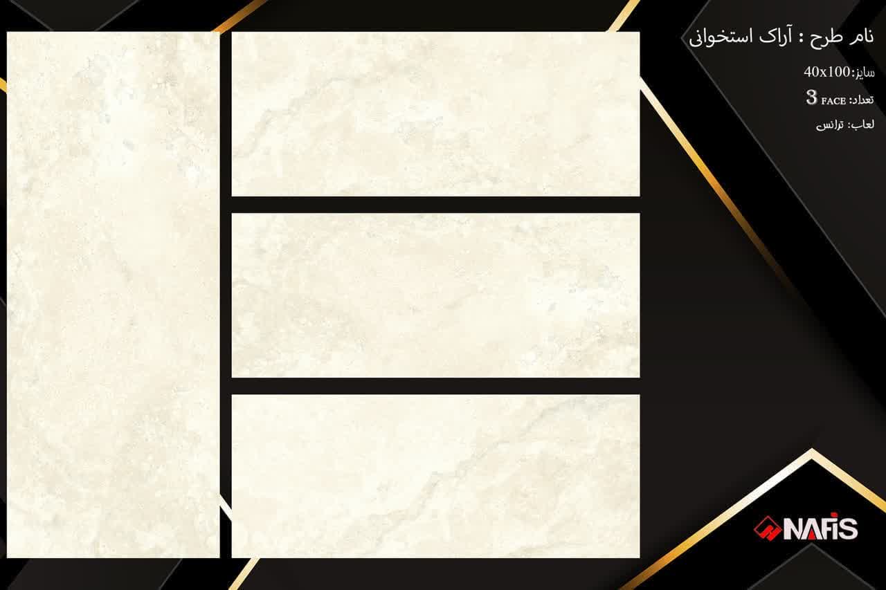 تصویر 4 از قیمت سرامیک نما و بدنه 120×40+عمده + با کیفیت