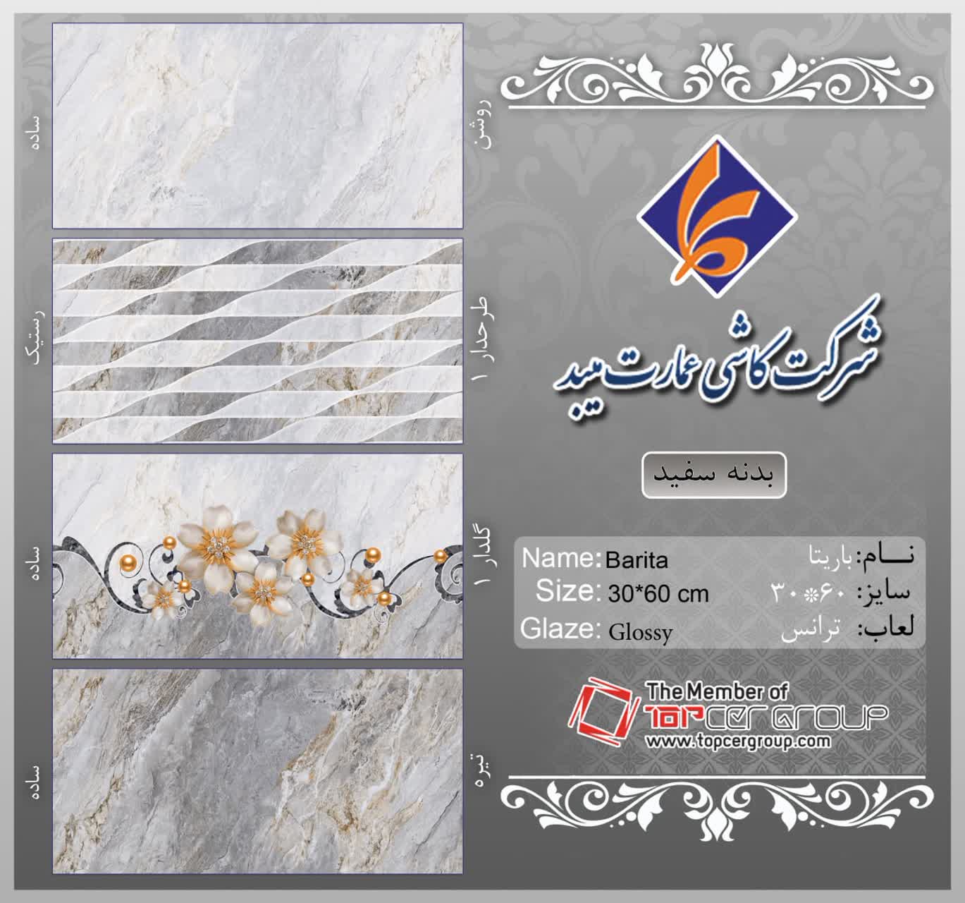 تصویر 3 از قیمت سرامیک آشپزخانه 60×30 عمده + شیک صادراتی