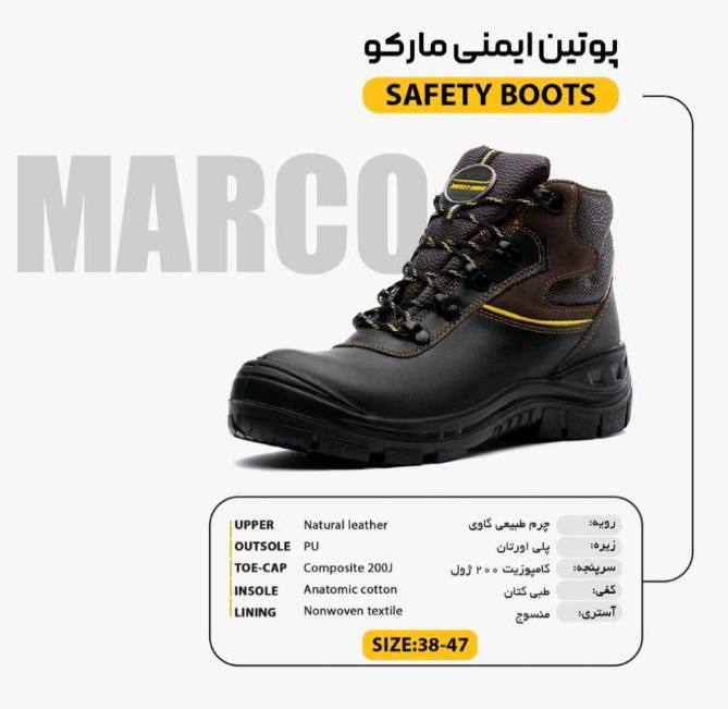 تصویر 1 از پوتین ایمنی پاتن مدل نیوسپنتا + کیفیت عالی