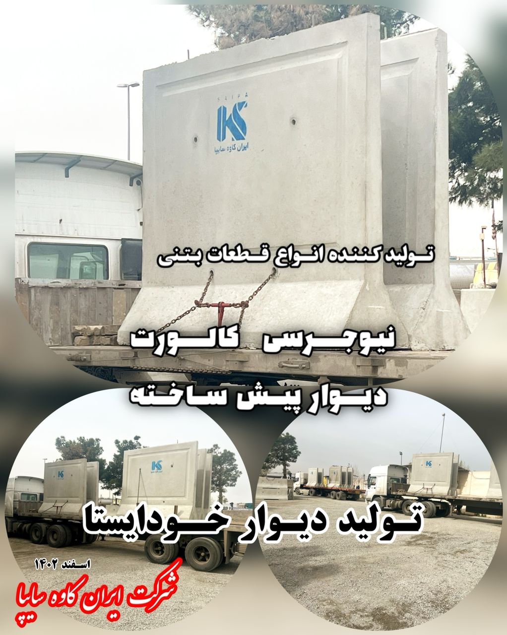 تصویر 3 از قیمت دیوار خودایستا بتنی