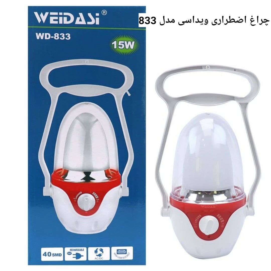 تصویر 2 از چراغ شارژی ویداسی مدل 833 + فروش ویژه