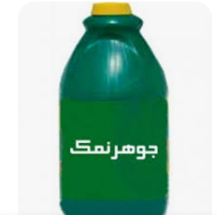 تصویر 1 از جوهرنمک 20 لیتری برند رداسکای + فروش ویژه