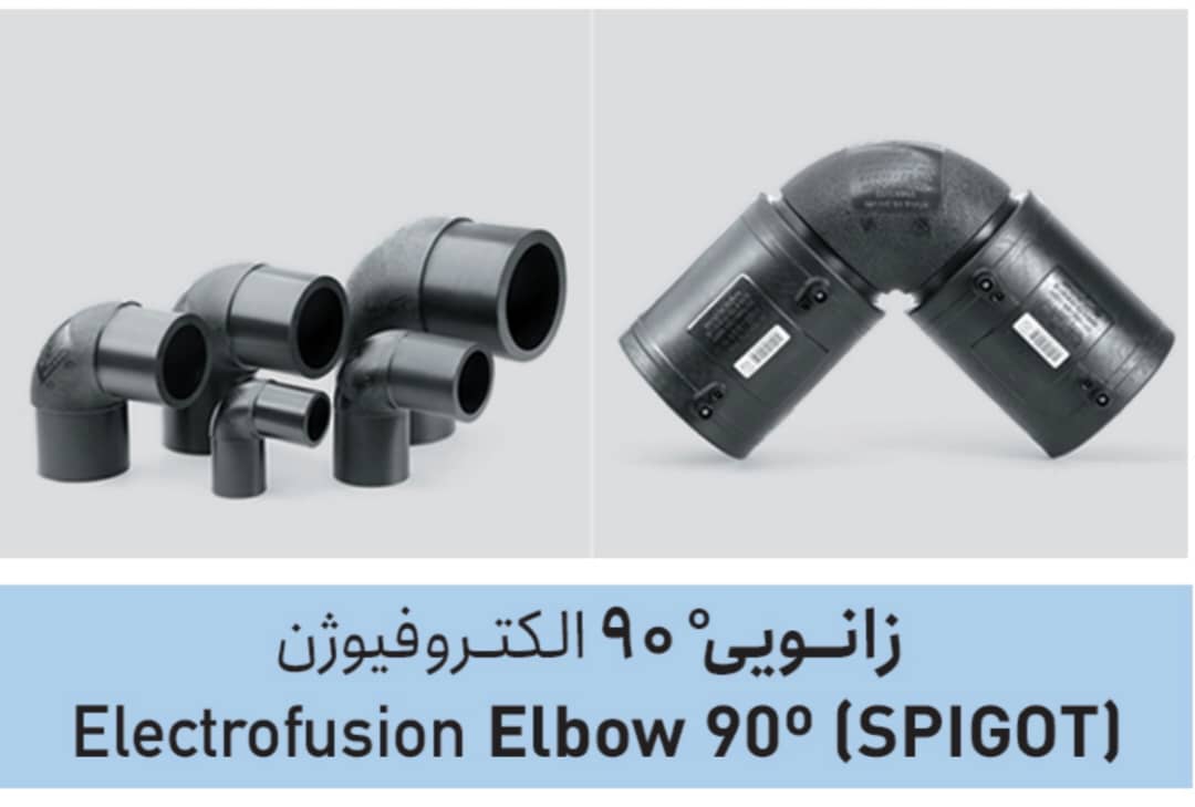 فروش اتصالات الکتروفیوژن