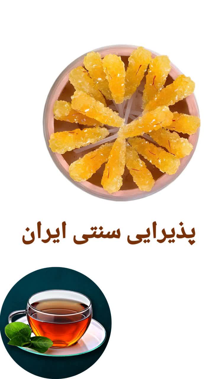 تصویر 1 از نبات نی دار زعفرانی مرغوب فله