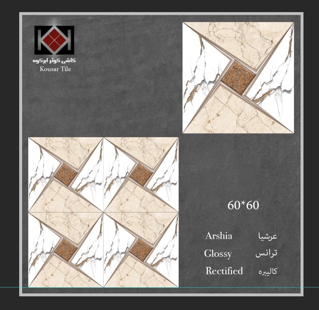 تصویر 3 از قیمت سرامیک 60 × 60 کف پذیرایی طرح دار + عمده