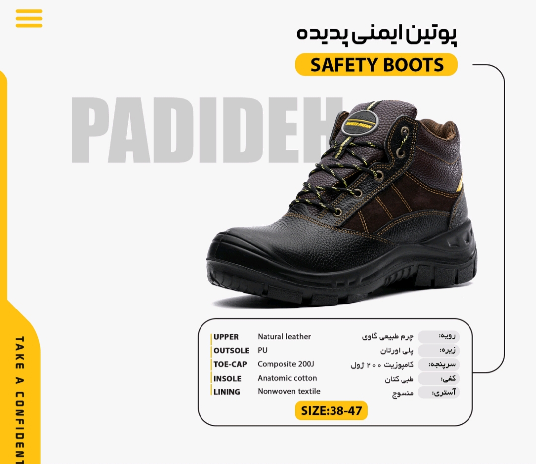 تصویر 2 از پوتین ایمنی پاتن مدل مارکو + کیفیت درجه یک