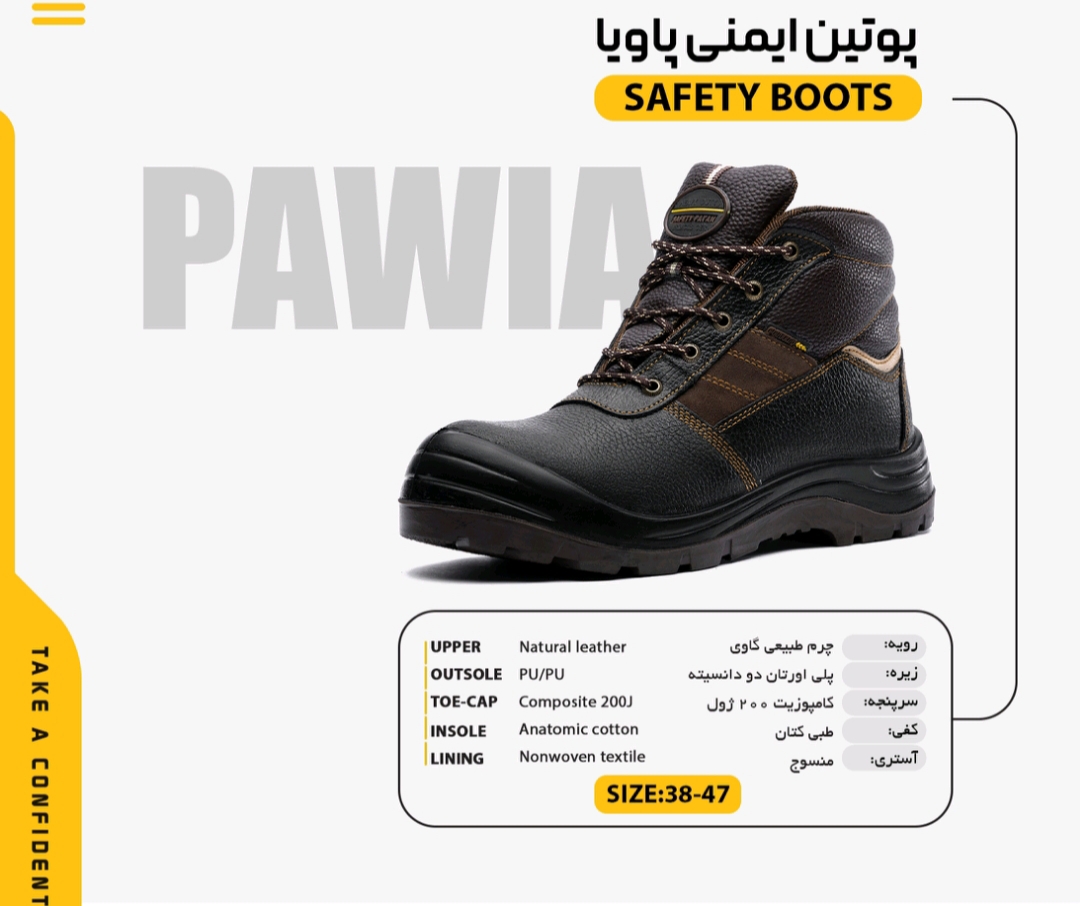 تصویر 1 از پوتین ایمنی جوشکاری مدل رایمون + جنس مقاوم