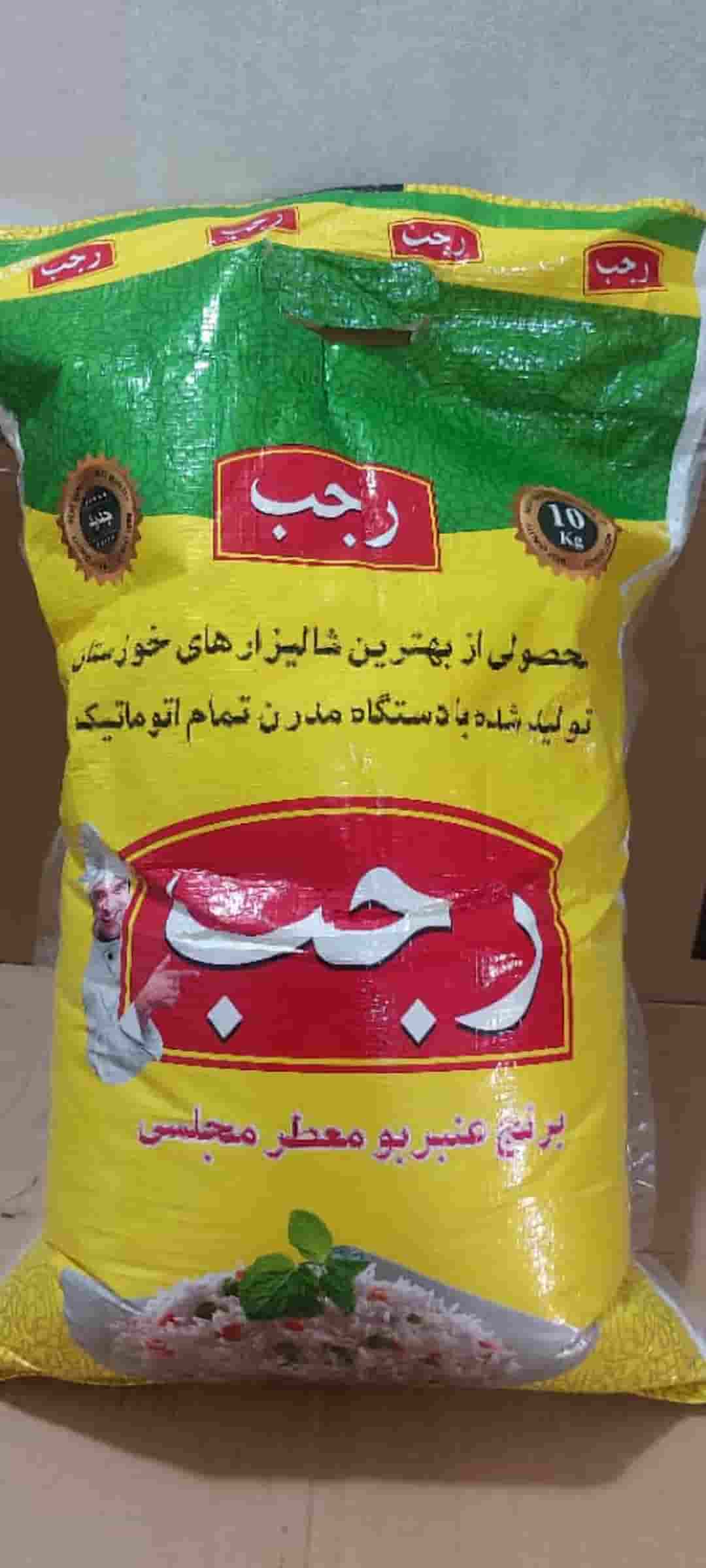 تصویر 4 از برنج عنبر بو درجه یک رجب