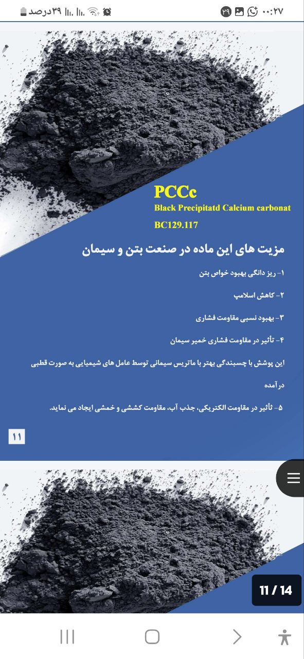 تصویر 4 از کربنات کلسیم برای تولید لاستیک