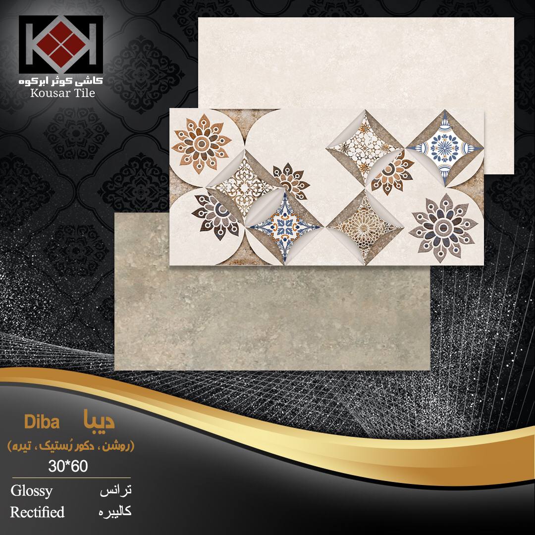 خرید سرامیک بدنه سرویس بهداشتی و حمام طرحدار + عمده و صادراتی