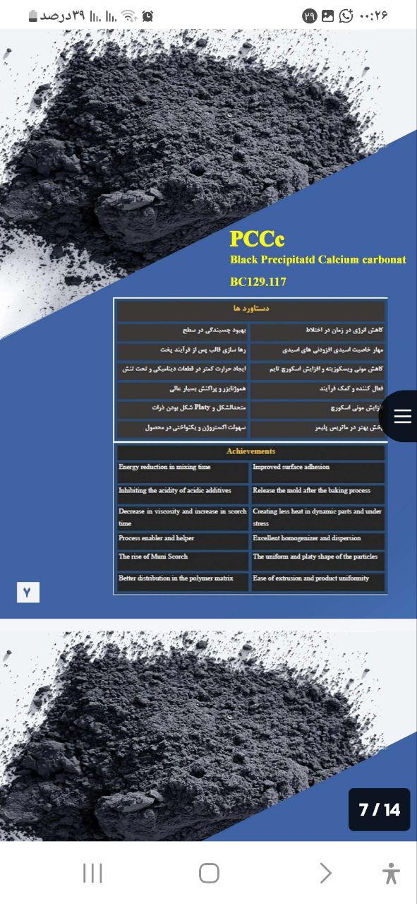 تصویر 3 از کربنات کلسیم عمده ارزان برای تولید لاستیک