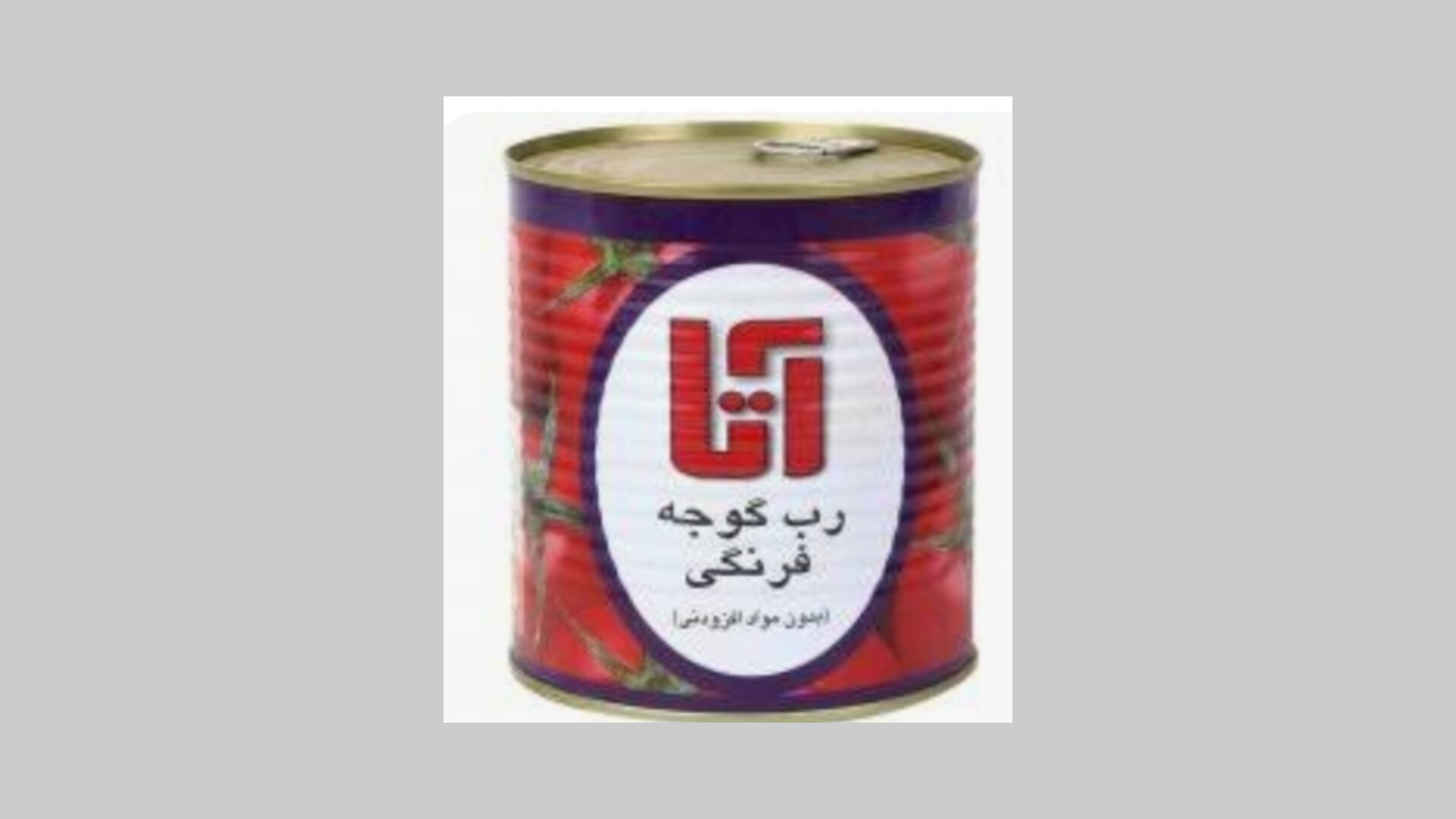 رب گوجه فرنگی آتا