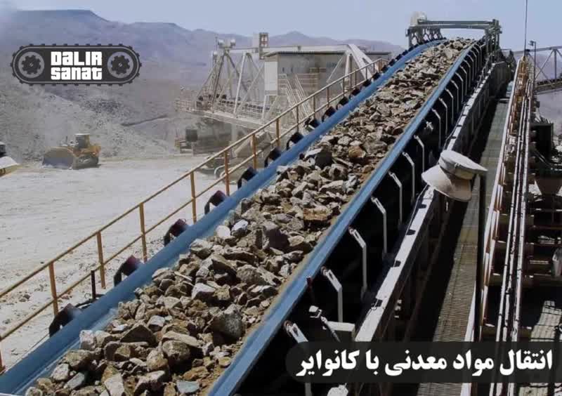 تصویر 3 از قیمت نوار نقاله سنگ شکن + خرید باور نکردنی