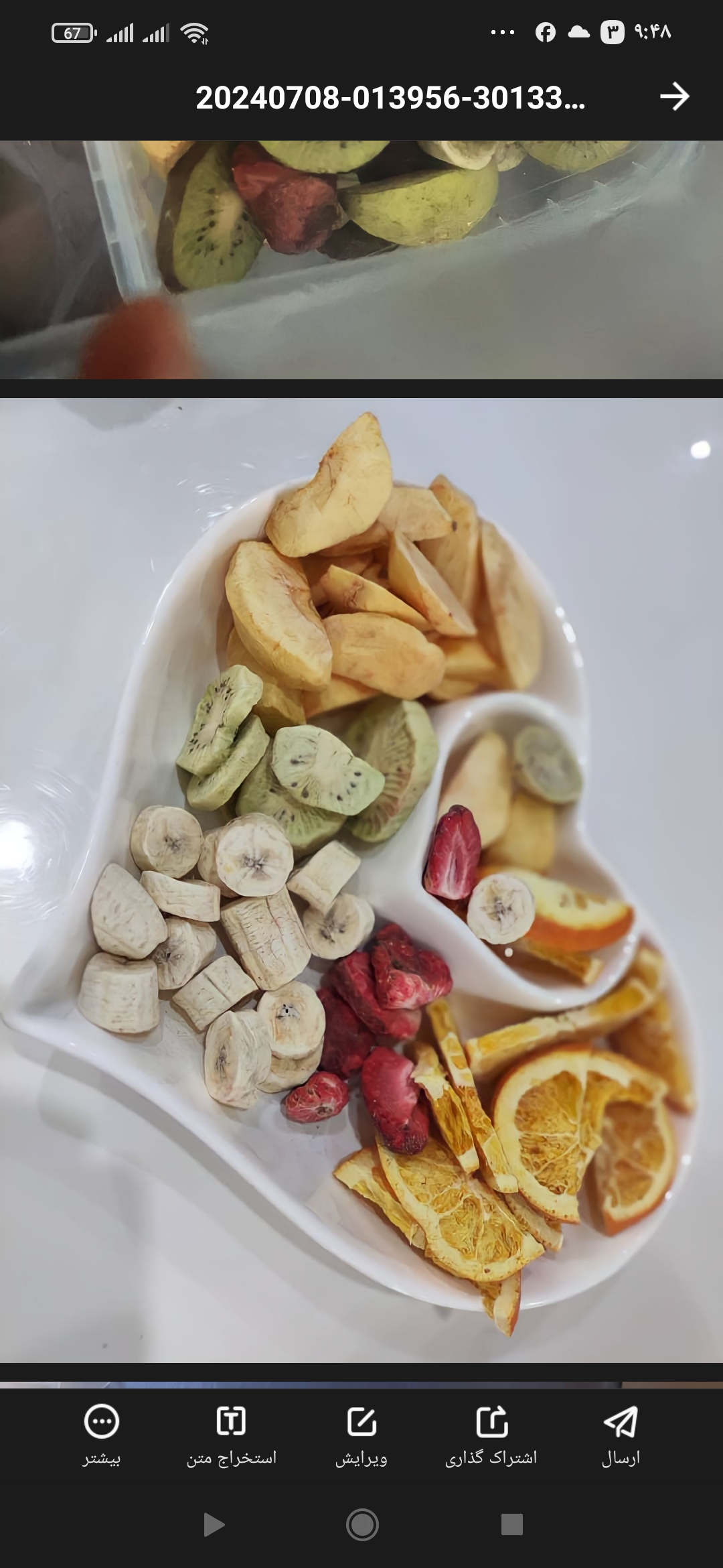 تصویر 1 از خرید میوه خشک عمده