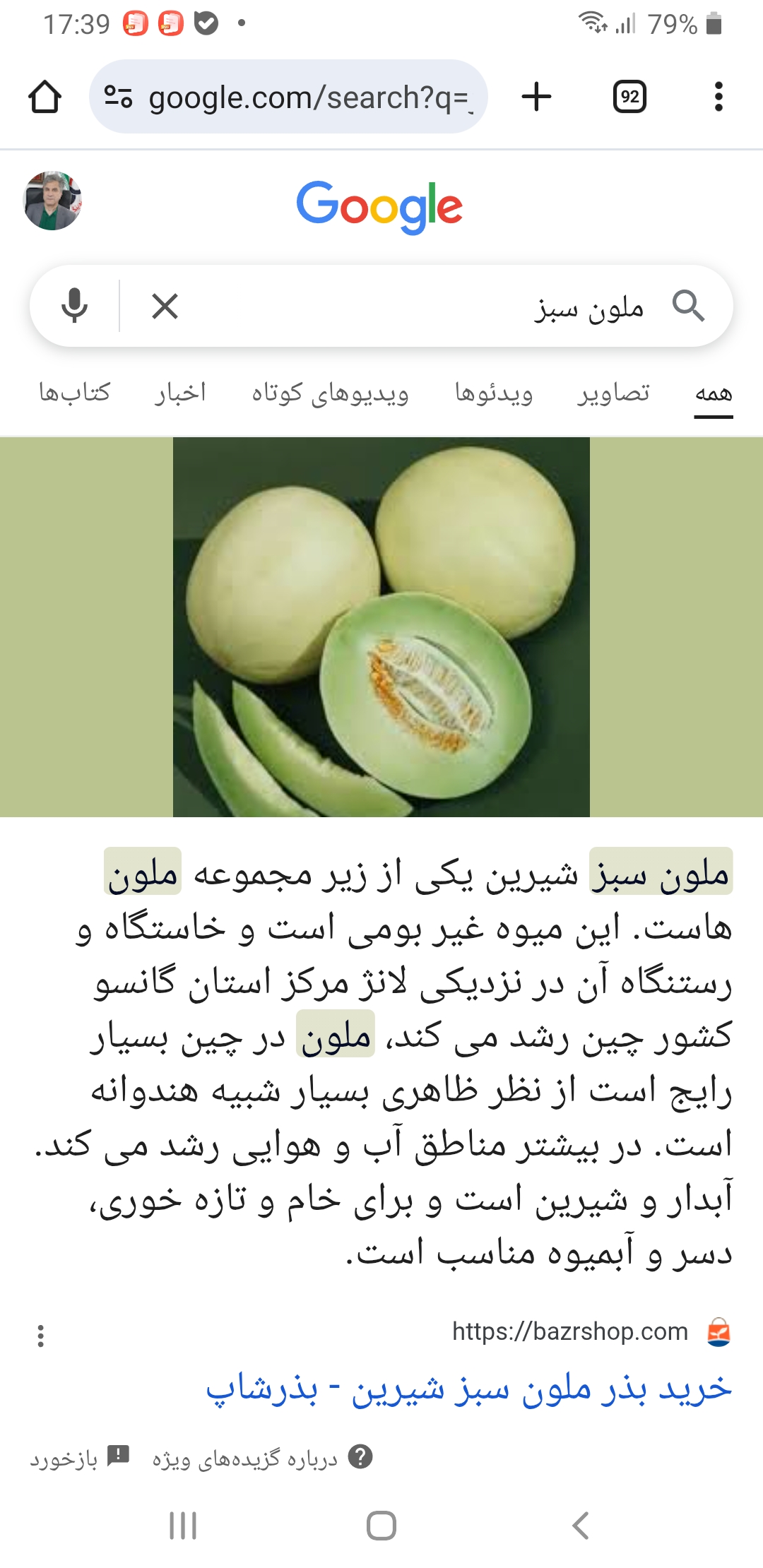 تصویر 1 از ملون سبز خشک خرید