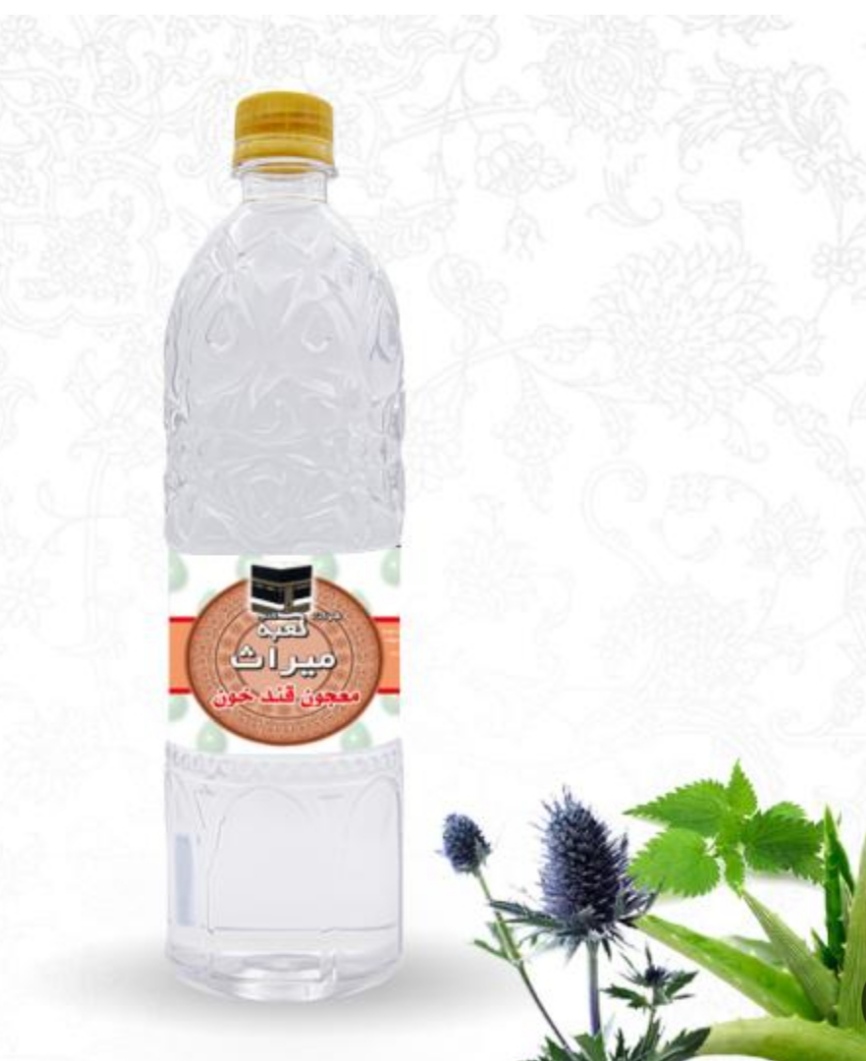 تصویر 4 از فروش صادراتی عرق معجون قند خون