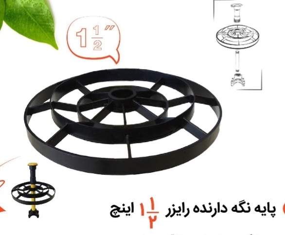 تصویر 1 از قیمت پایه نگهدارنده رایزرهای آبیاری + خریدعمده