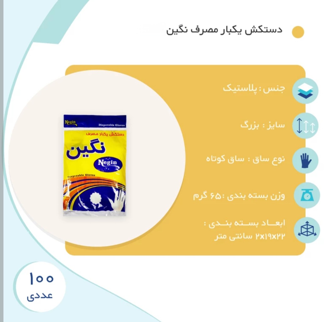 تصویر 2 از فروش جشنواره ای دستکش نایلونی نگین + قیمت باور نکردنی