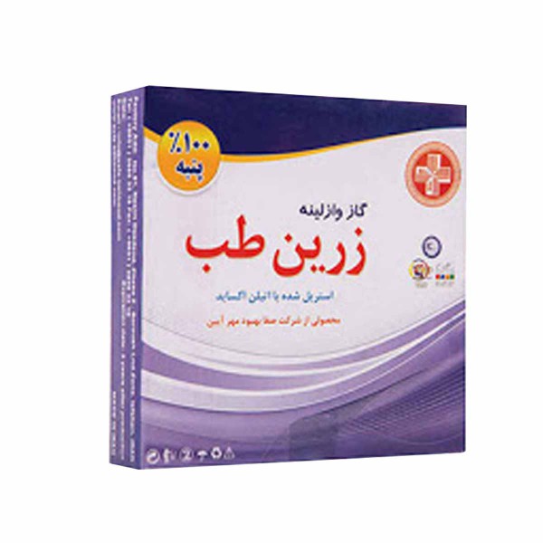 تصویر 1 از خرید و قیمت گاز استریل زرین طب + فروش صادراتی