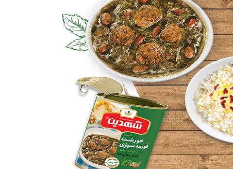 تصویر 1 از کنسرو قورمه سبزی ۵۰۰ گرمی با گوشت