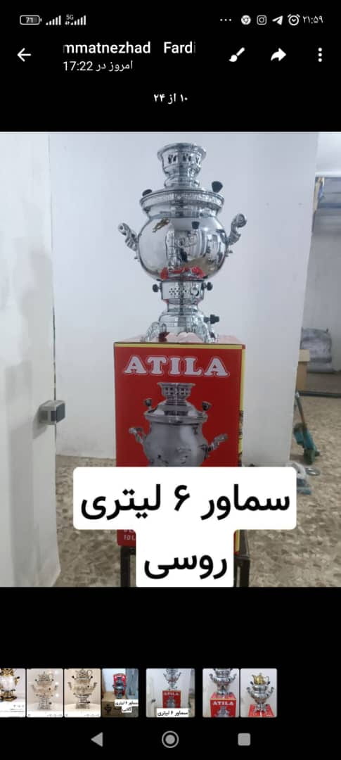 تصویر 4 از فروش سماور ۶ لیتری گازی