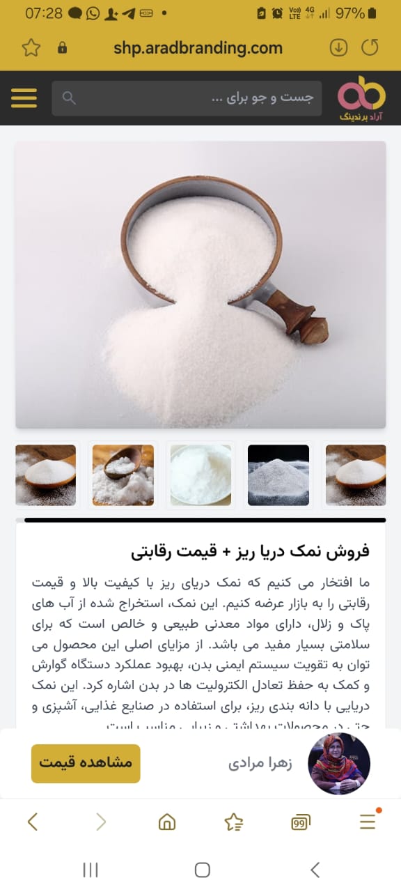 تصویر 5 از فروش عمده نمک صورتی پودری مقرون به صرفه