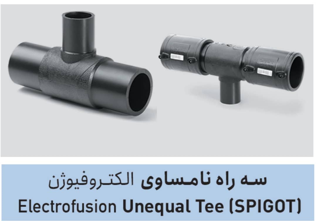 تصویر 1 از قیمت سه راه نامساوی الکتروفیوژن °90 پلي اتیلن ۷۵*1۴۰ آبرساني (دوسرکوپلر)