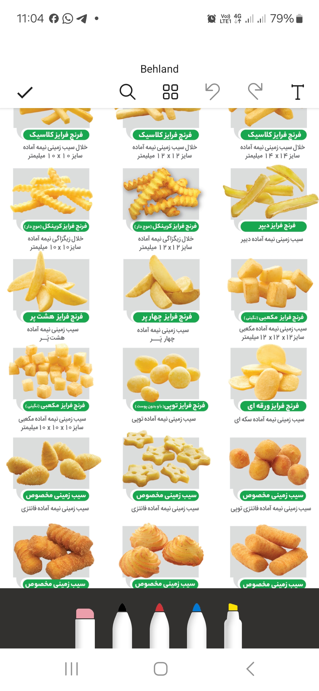 تصویر 1 از فروش فرنچ فرایز اسپشیال