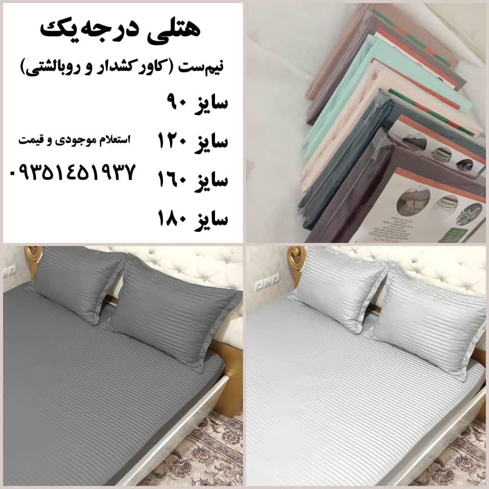 تصویر 4 از خرید کاور کشدار تخت