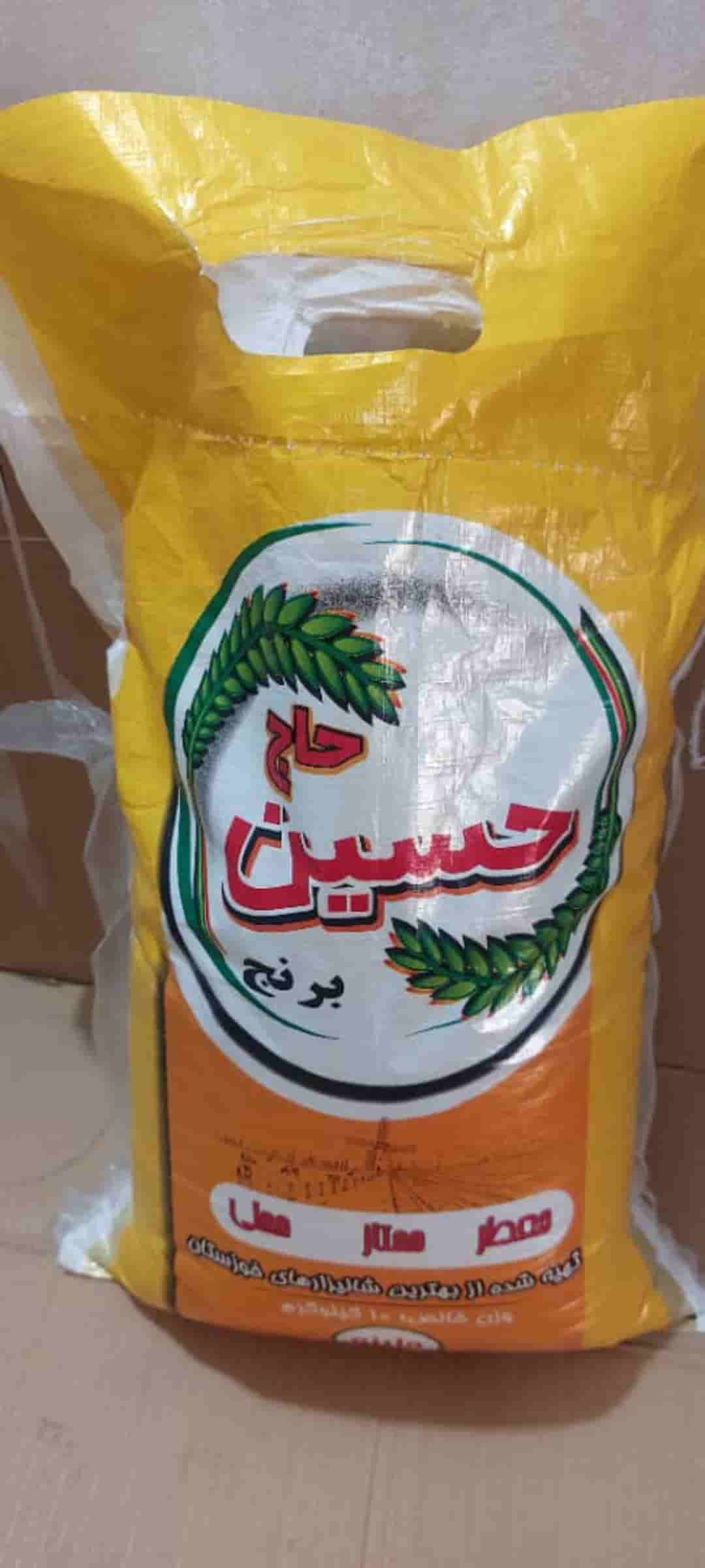 تصویر 1 از برنج عنبر بو درجه یک حاج حسین