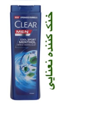 تصویر 1 از شامپو کلییر خنک کننده مخصوص آقایان + قیمت فروش