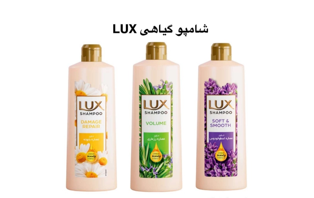 تصویر 1 از شامپو لوکس مخصوص موهای آسیب دیده 400 میل + قیمت اقتصادی