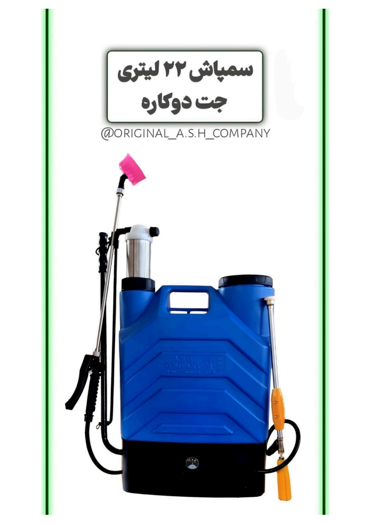قیمت سمپاش ۲۰ لیتری جت LX + دو کاره شارژی و دستی