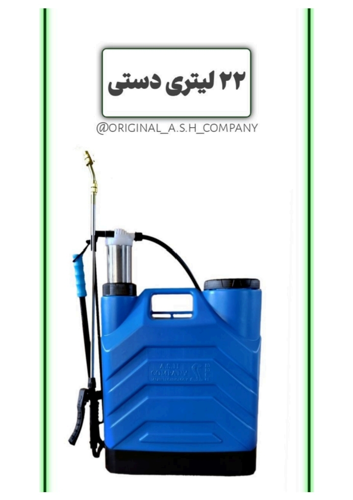 تصویر 3 از فروش عمده سمپاش ۲۰ و ۲۲ لیتری معمولی + روکش استیل