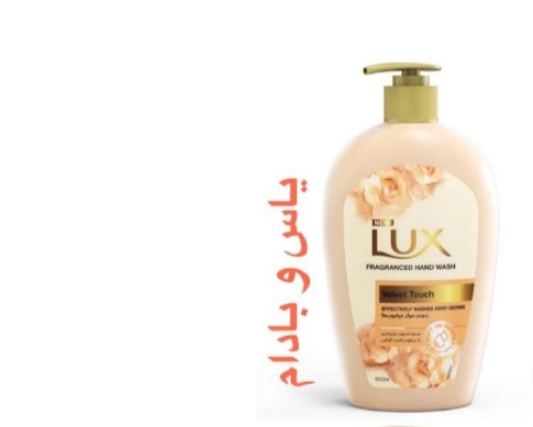 تصویر 2 از مایع دستشویی لوکس رنگ یاسی + خرید به صرفه
