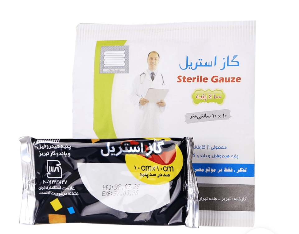 تصویر 2 از قیمت گاز استریل کوچک + خرید باورنکردنی