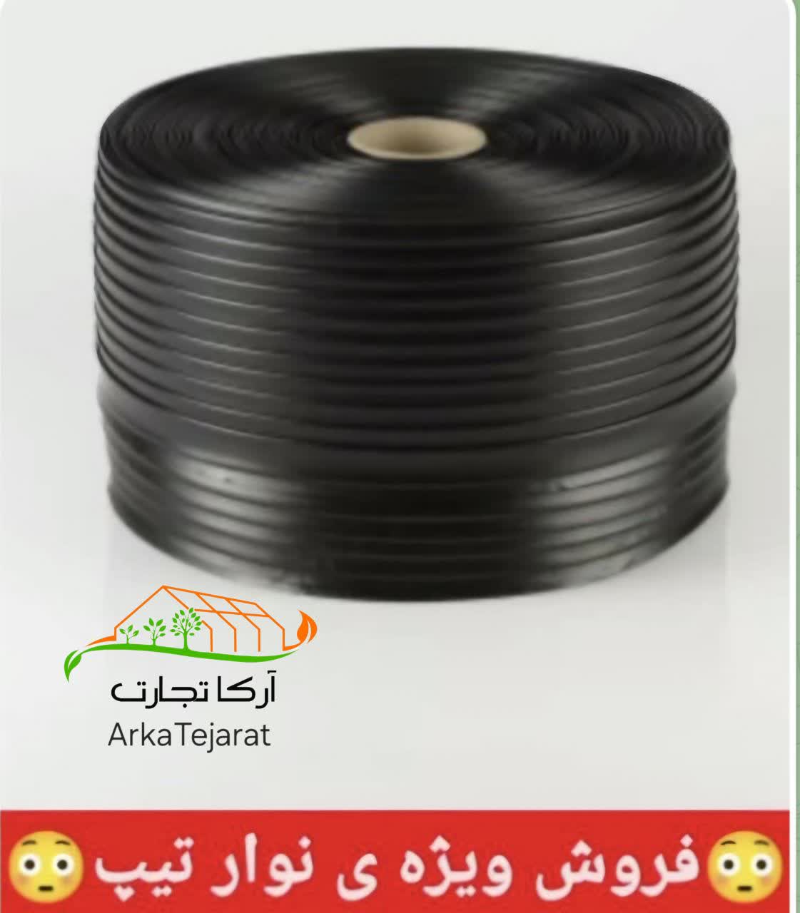 خرید نوار تیپ طلوع قیمت ویژه و فروش استثنایی
