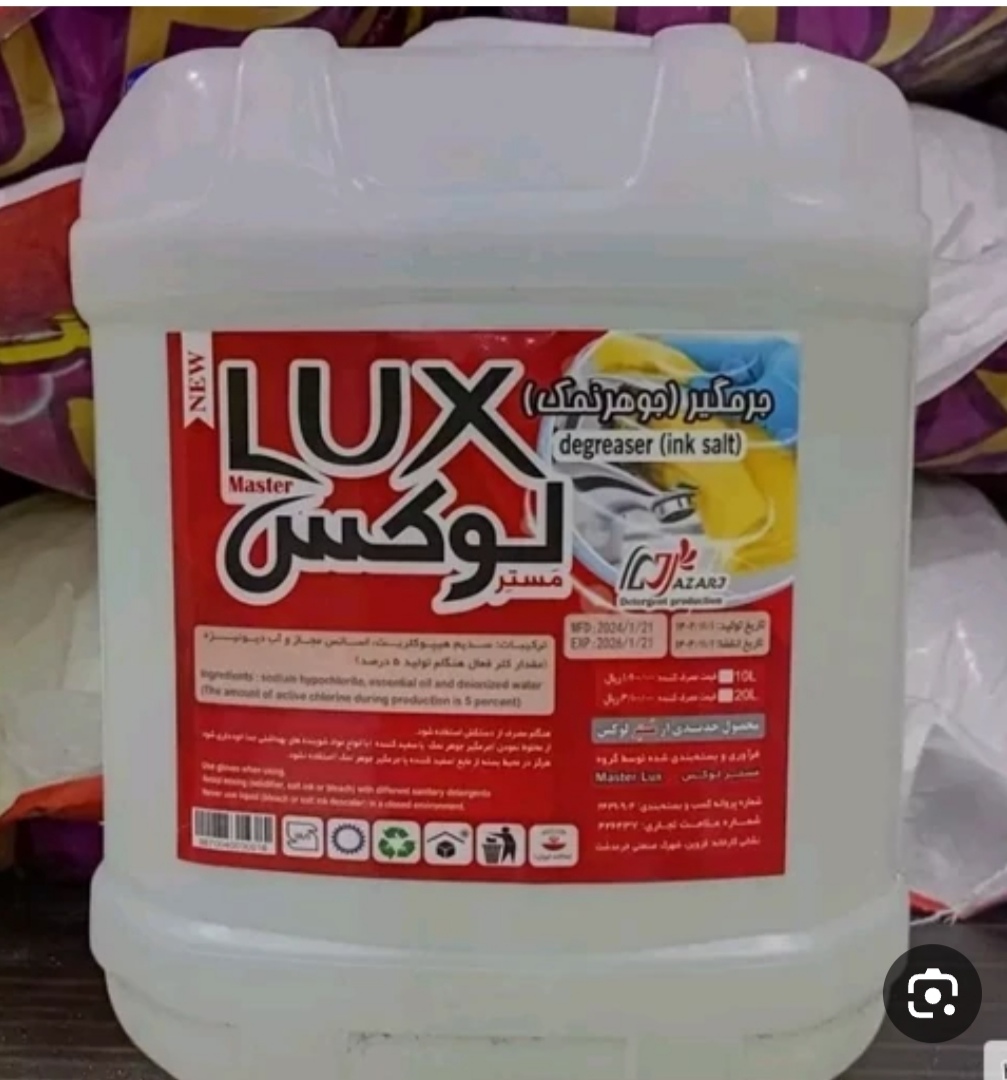 تصویر 1 از خرید و فروش عمده مایع جرم گیر ۵ لیتری