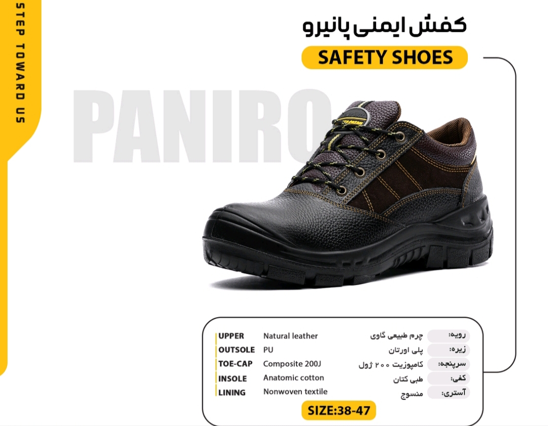 تصویر 2 از کفش ایمنی اداری مدل پاپکو + قیمت ارزان