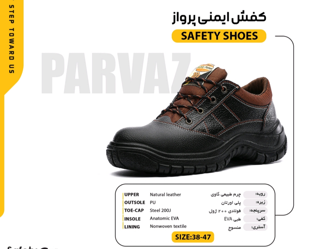 تصویر 1 از کفش ایمنی اداری مدل پاپکو + قیمت ارزان