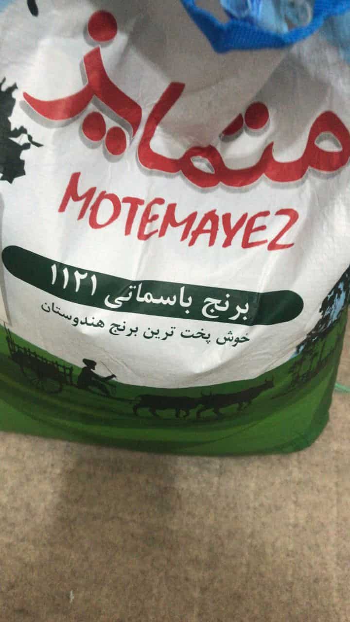 برنج هندی متمایز خرید