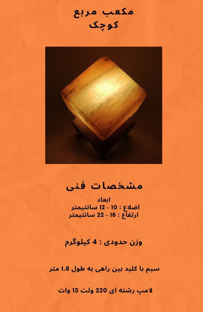 تصویر 3 از فروش عمده خاص مکعب چراغ خواب نمک، جذاب