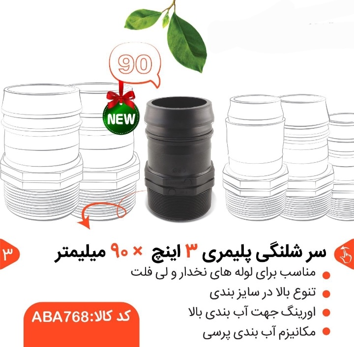 تصویر 3 از قیمت سر شیلنگ های پلیمری + خرید عمده